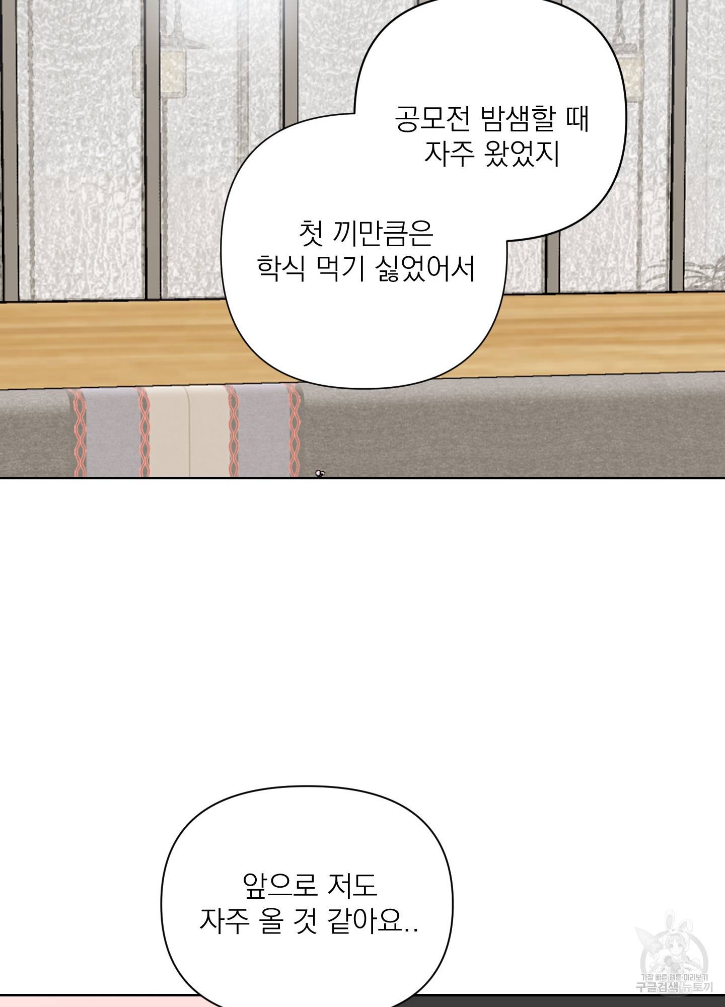 에이블 9화 50