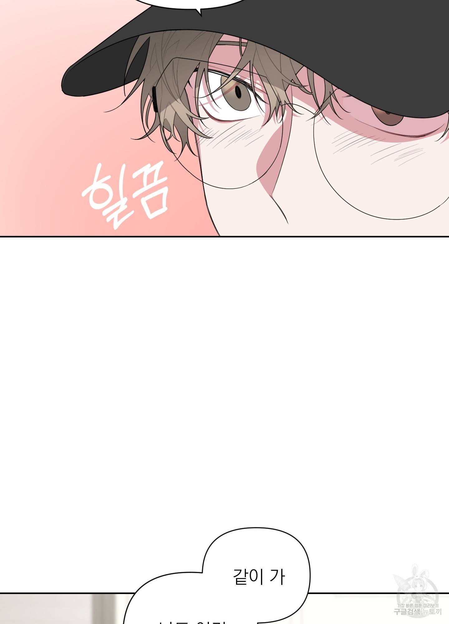 에이블 9화 51