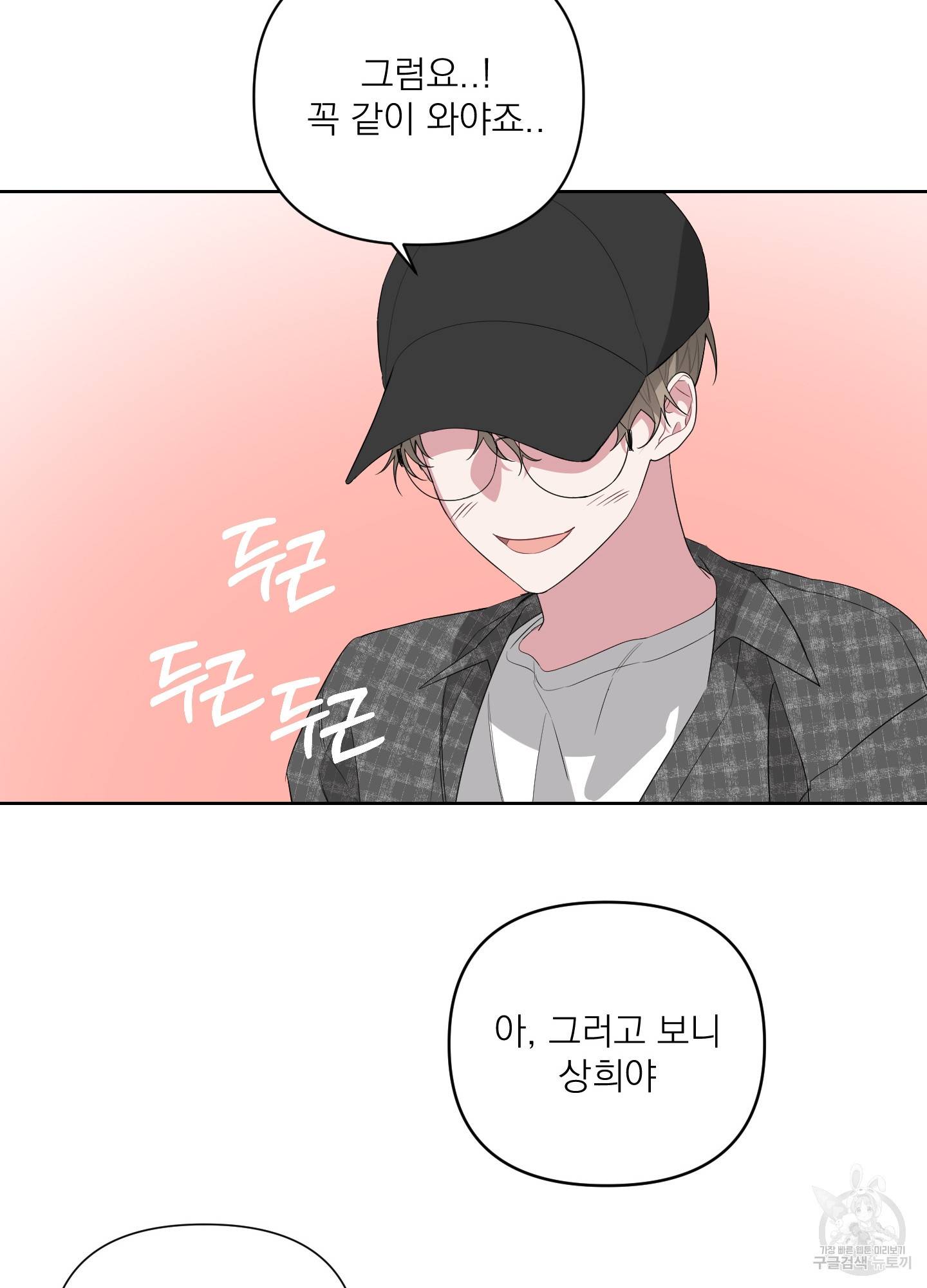 에이블 9화 53