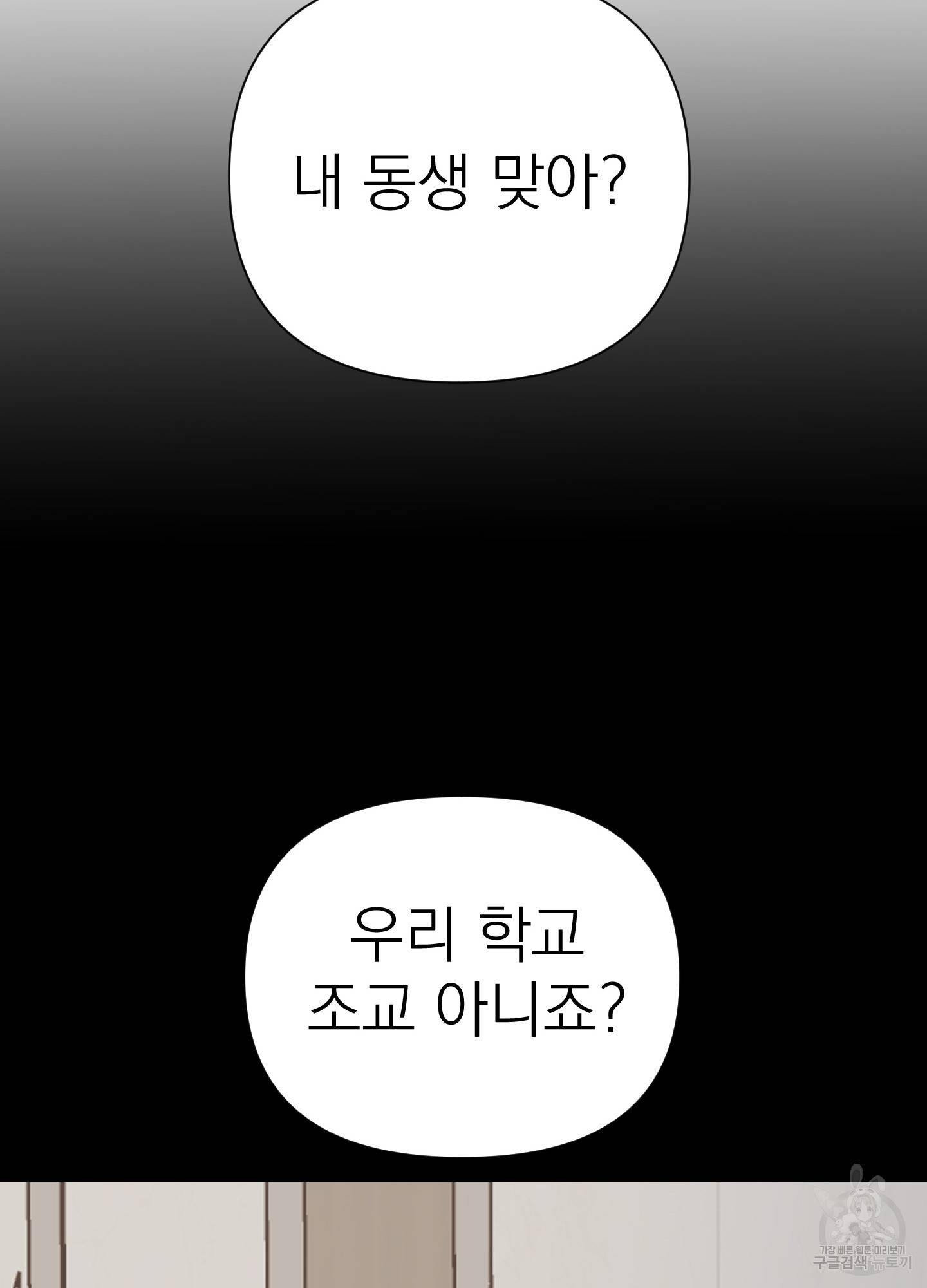 에이블 9화 55