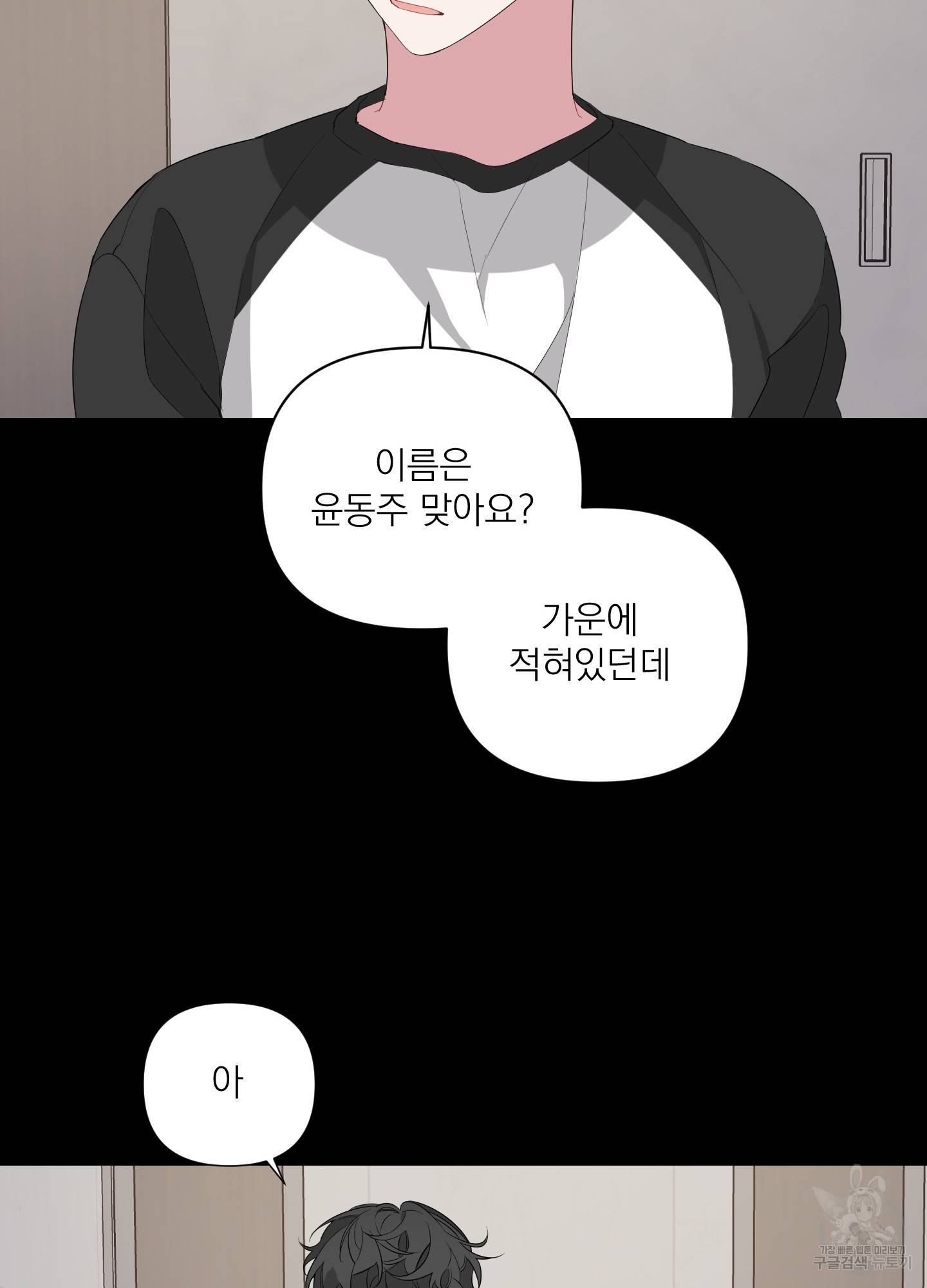 에이블 9화 57