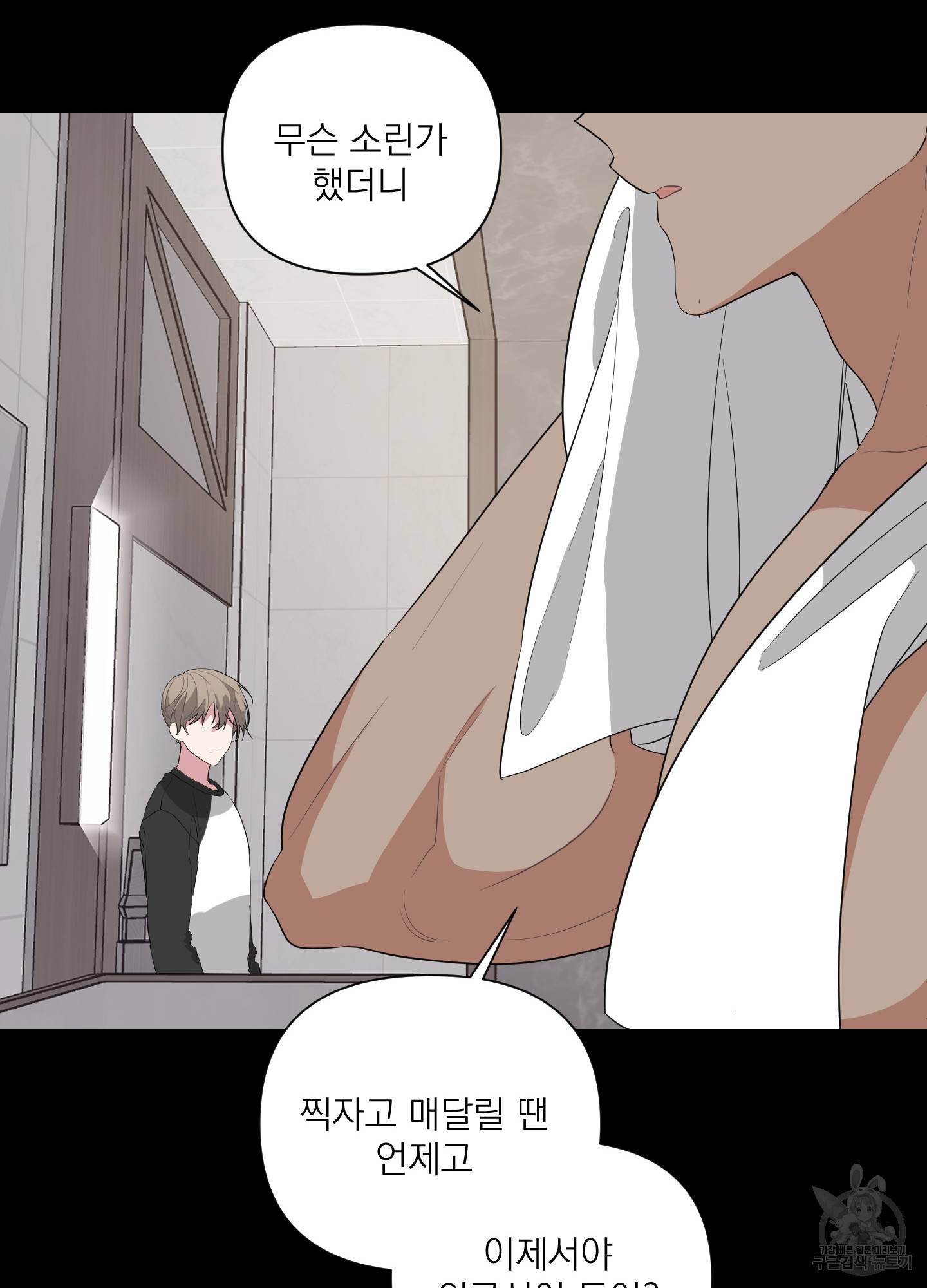 에이블 9화 59