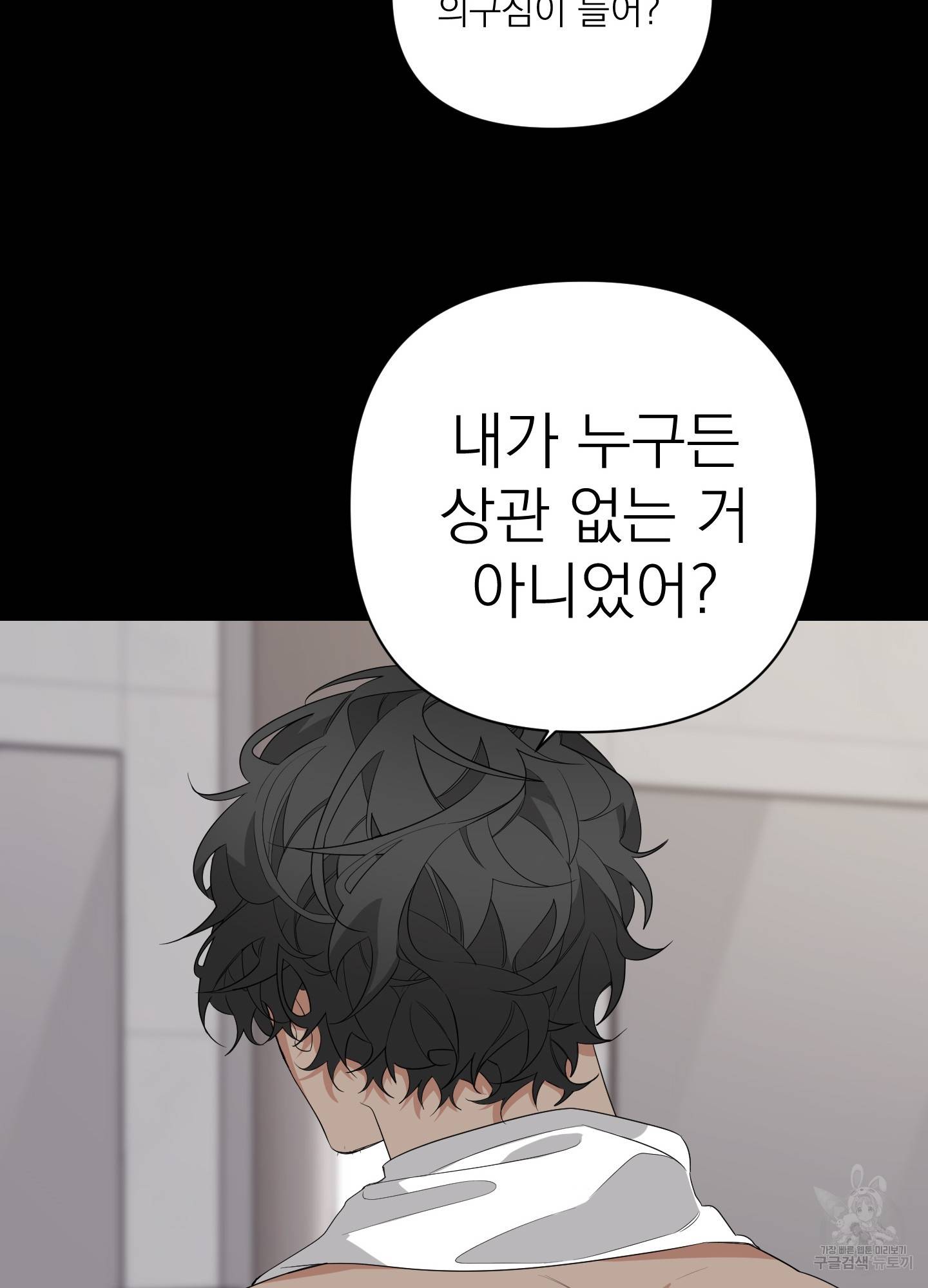 에이블 9화 60