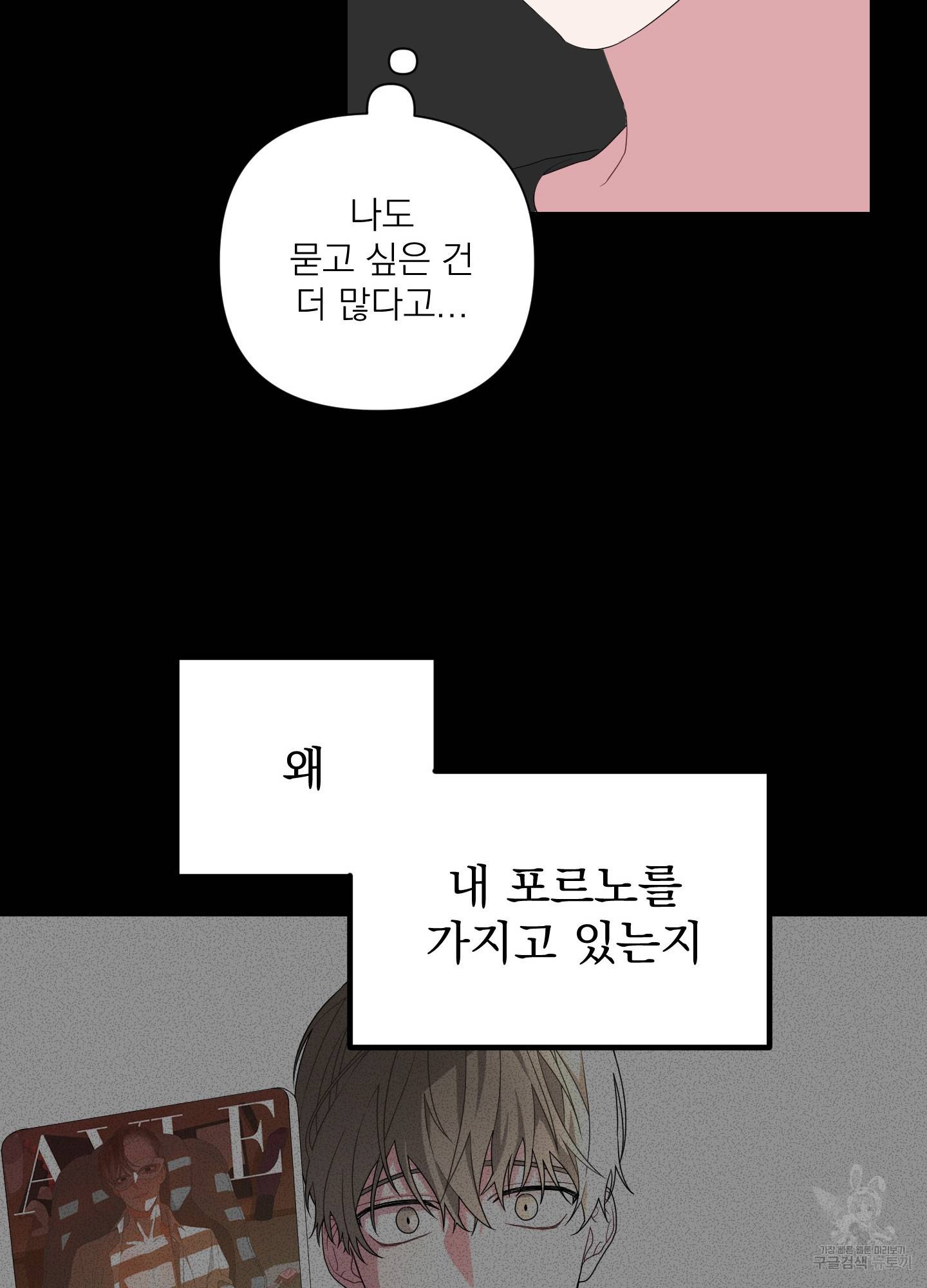 에이블 9화 62