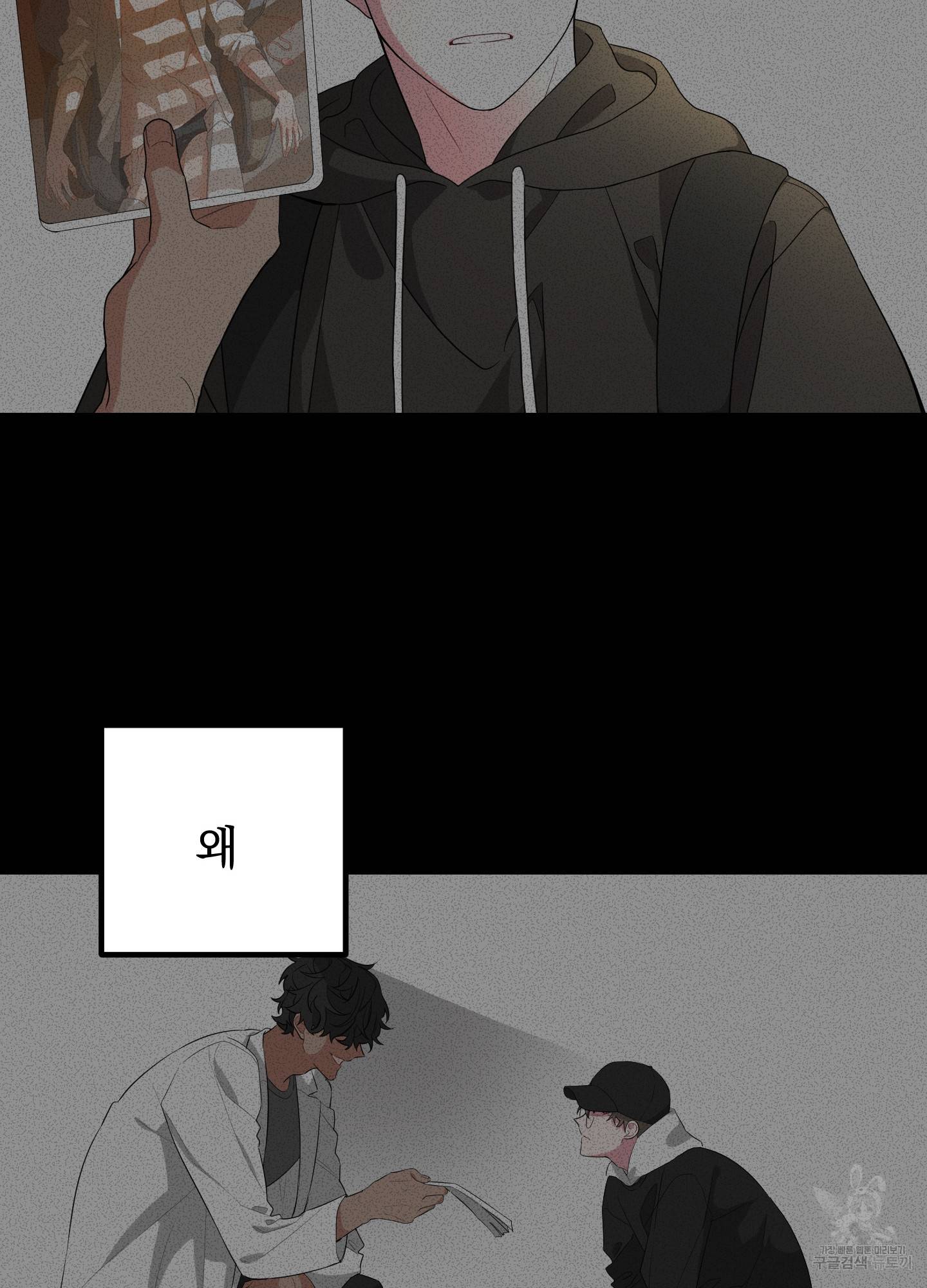 에이블 9화 63