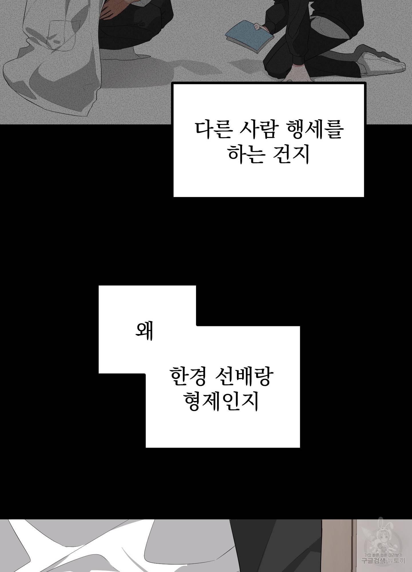 에이블 9화 64