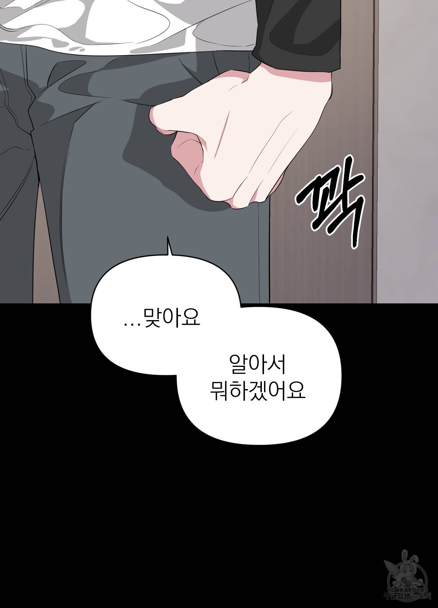 에이블 9화 65