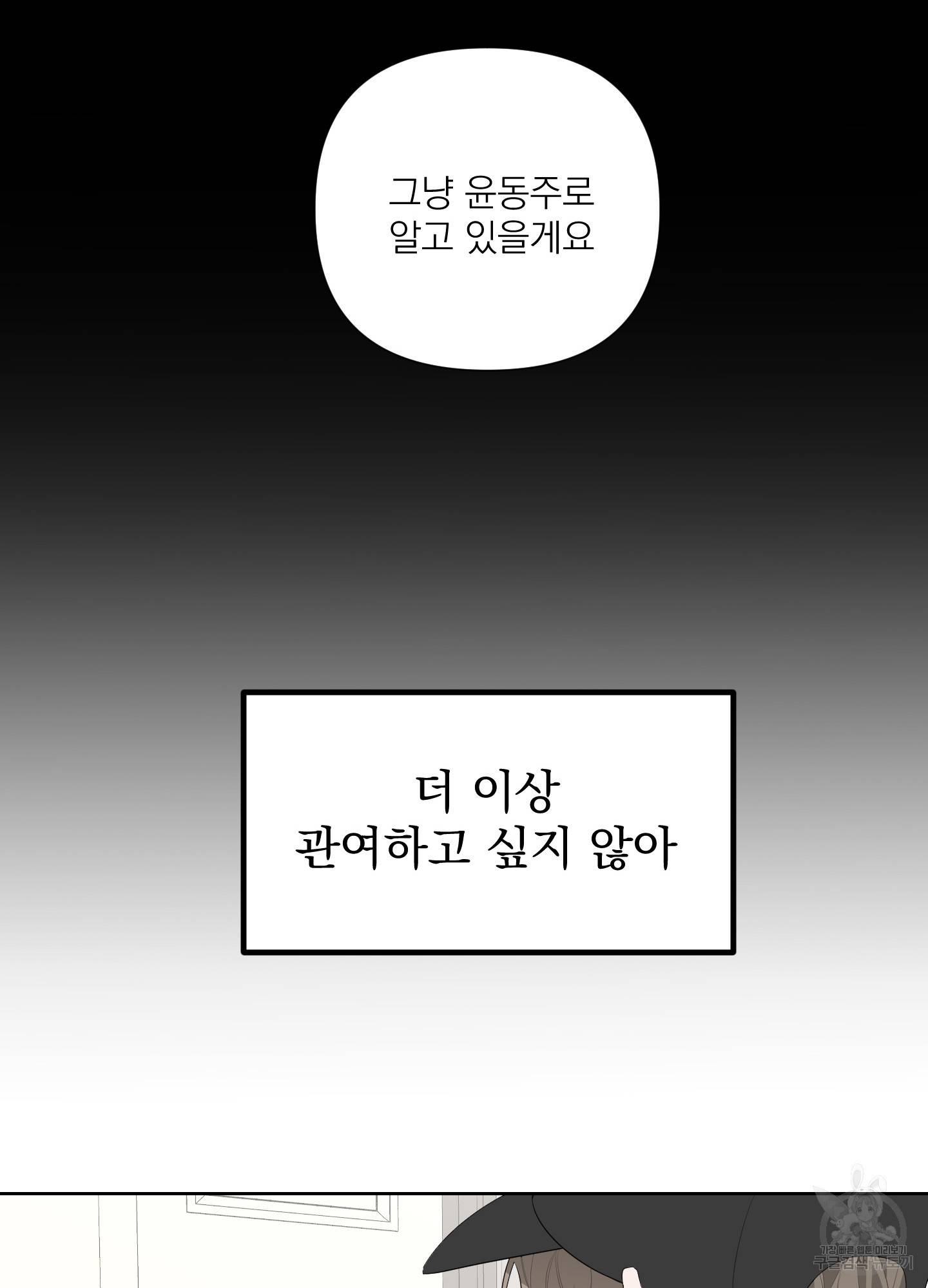 에이블 9화 66