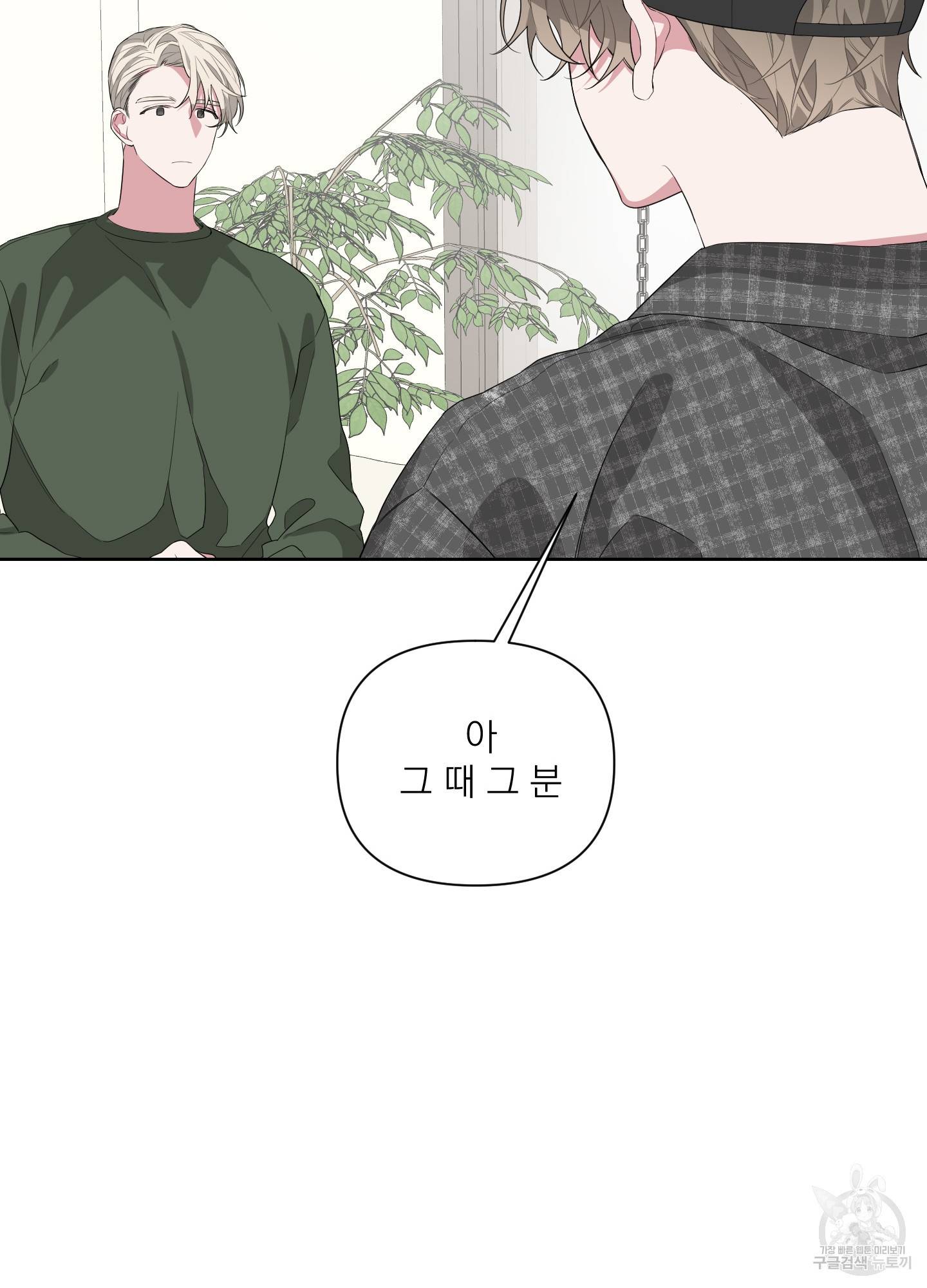 에이블 9화 67