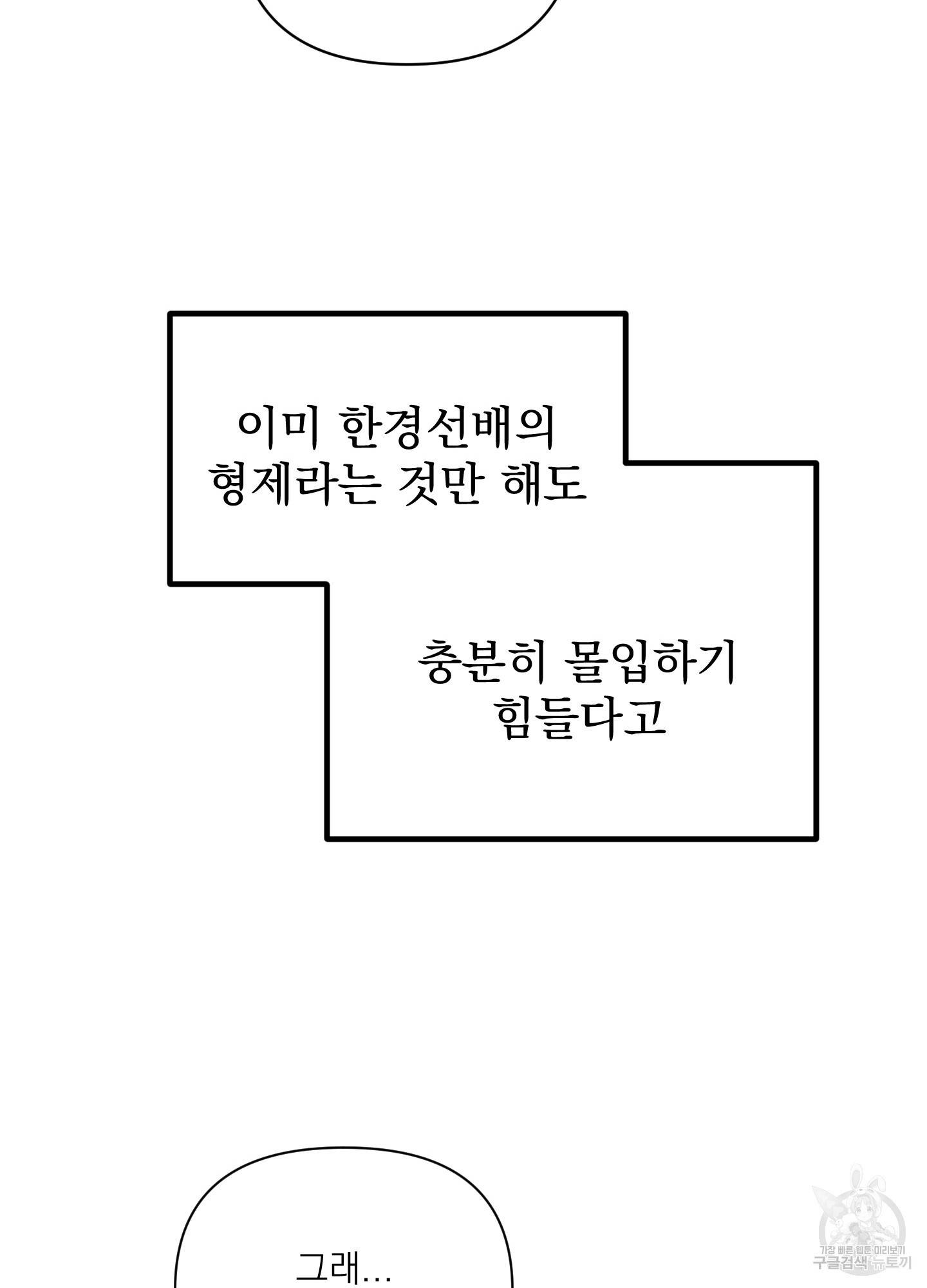 에이블 9화 69