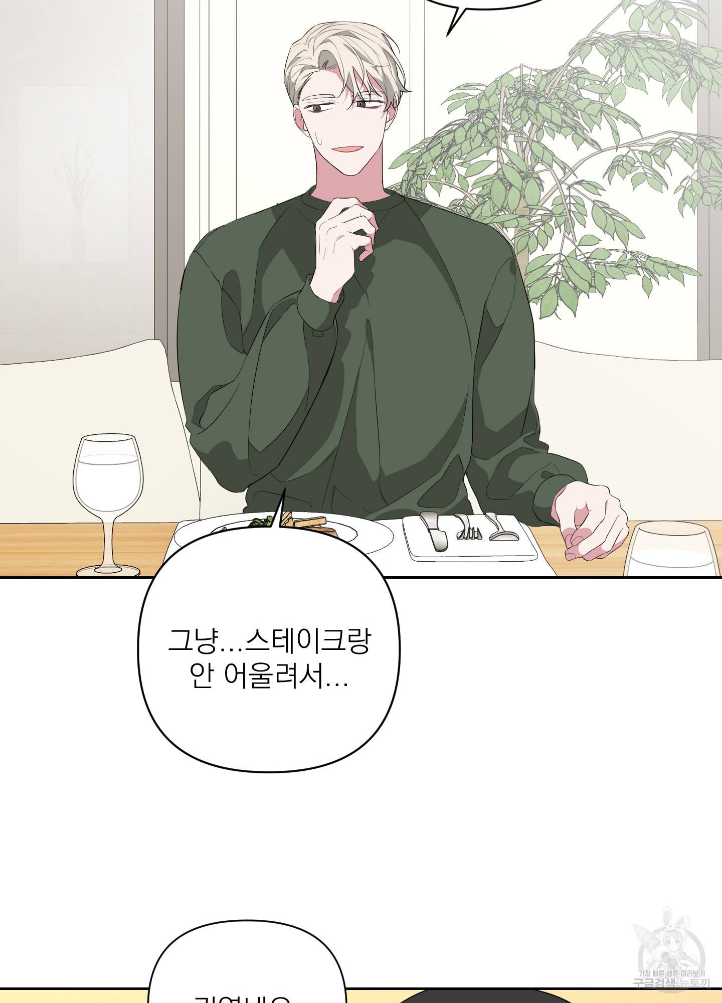 에이블 9화 71
