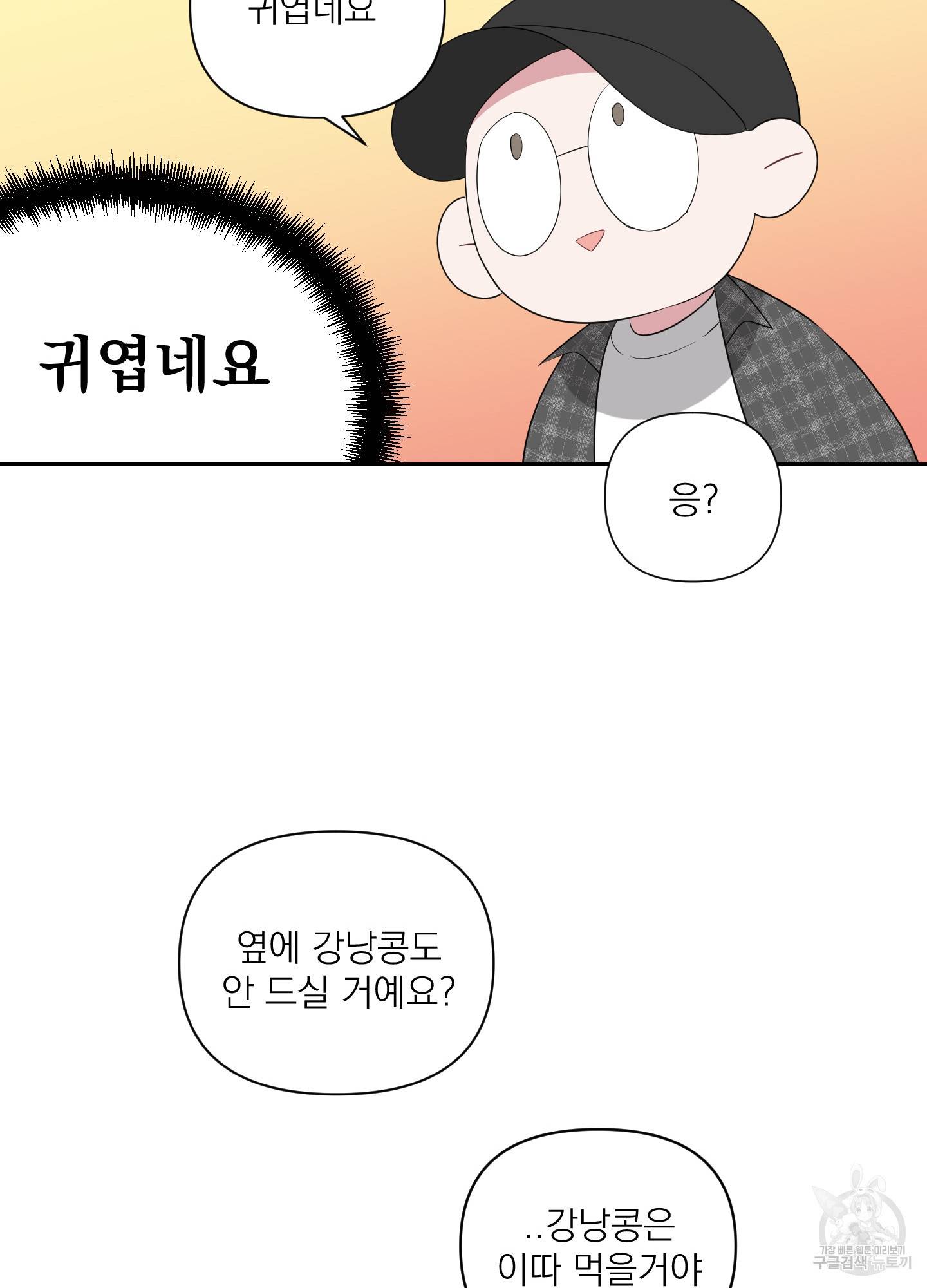 에이블 9화 72