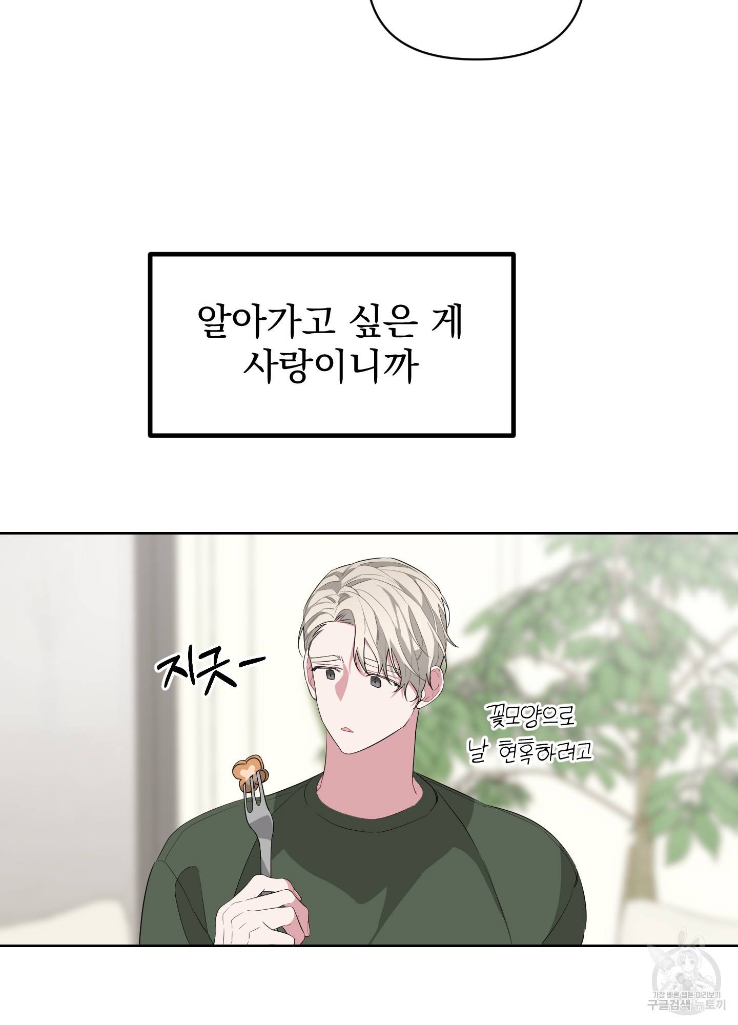에이블 9화 73