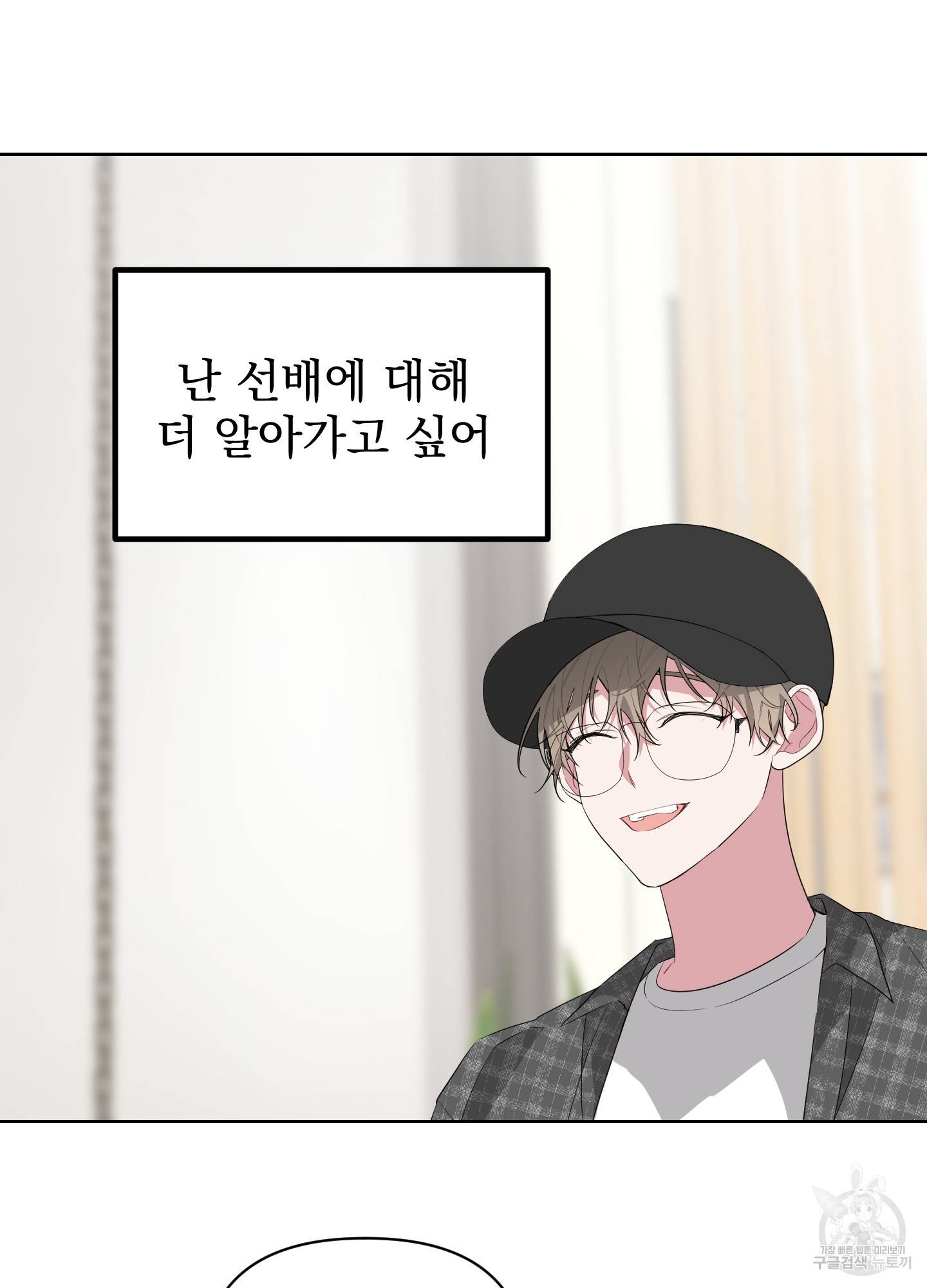 에이블 9화 74