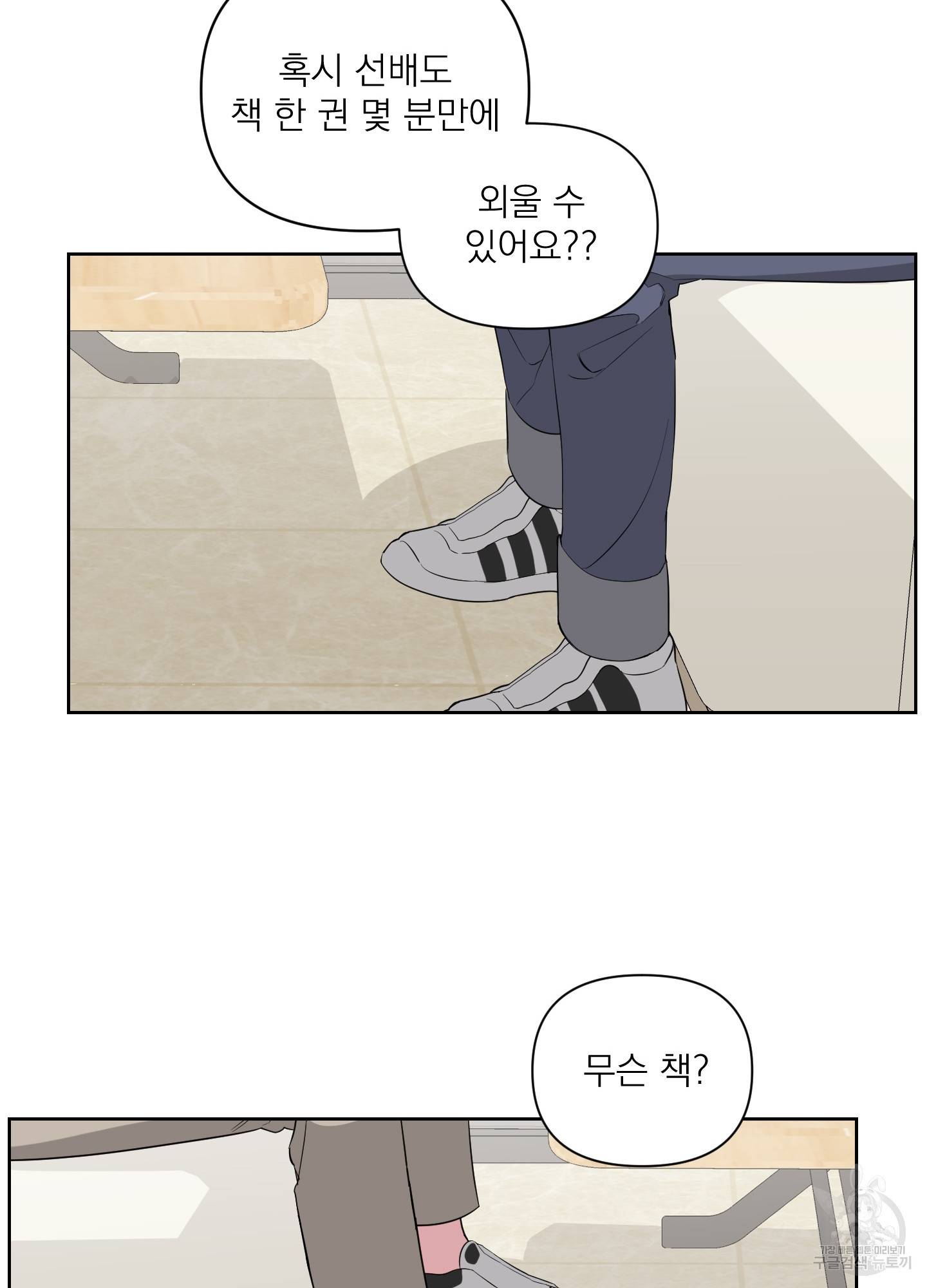 에이블 9화 75