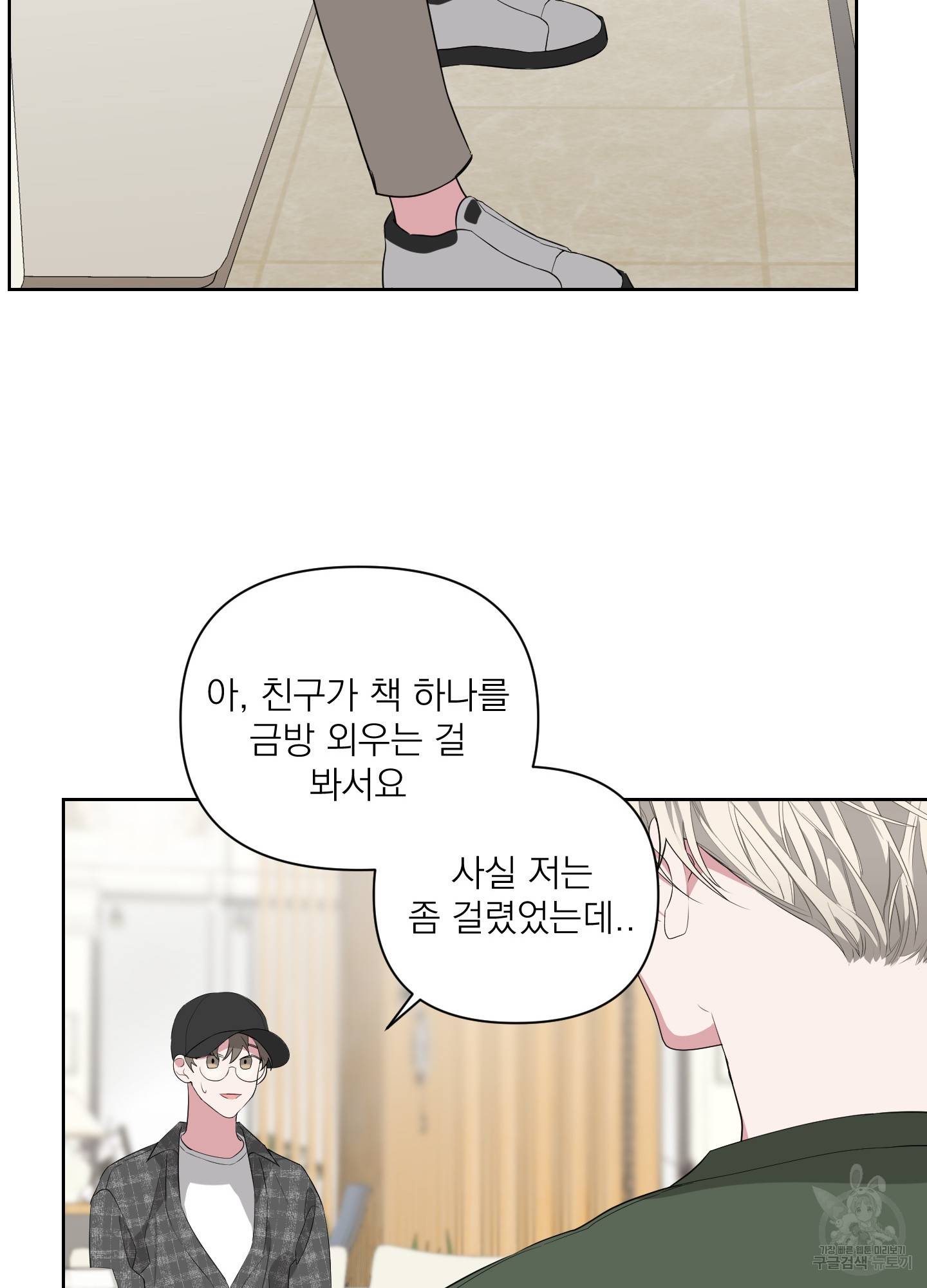 에이블 9화 76