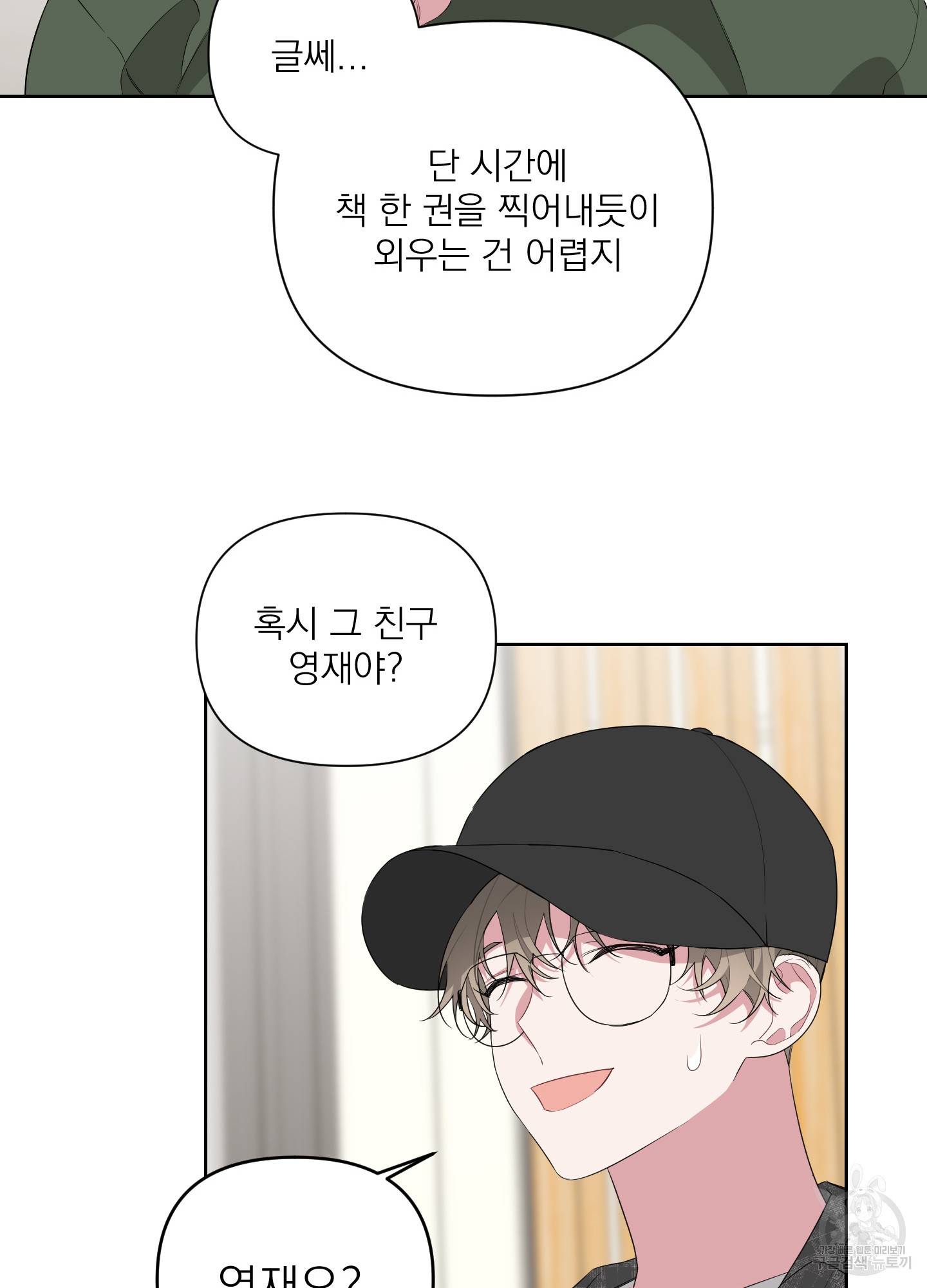에이블 9화 78