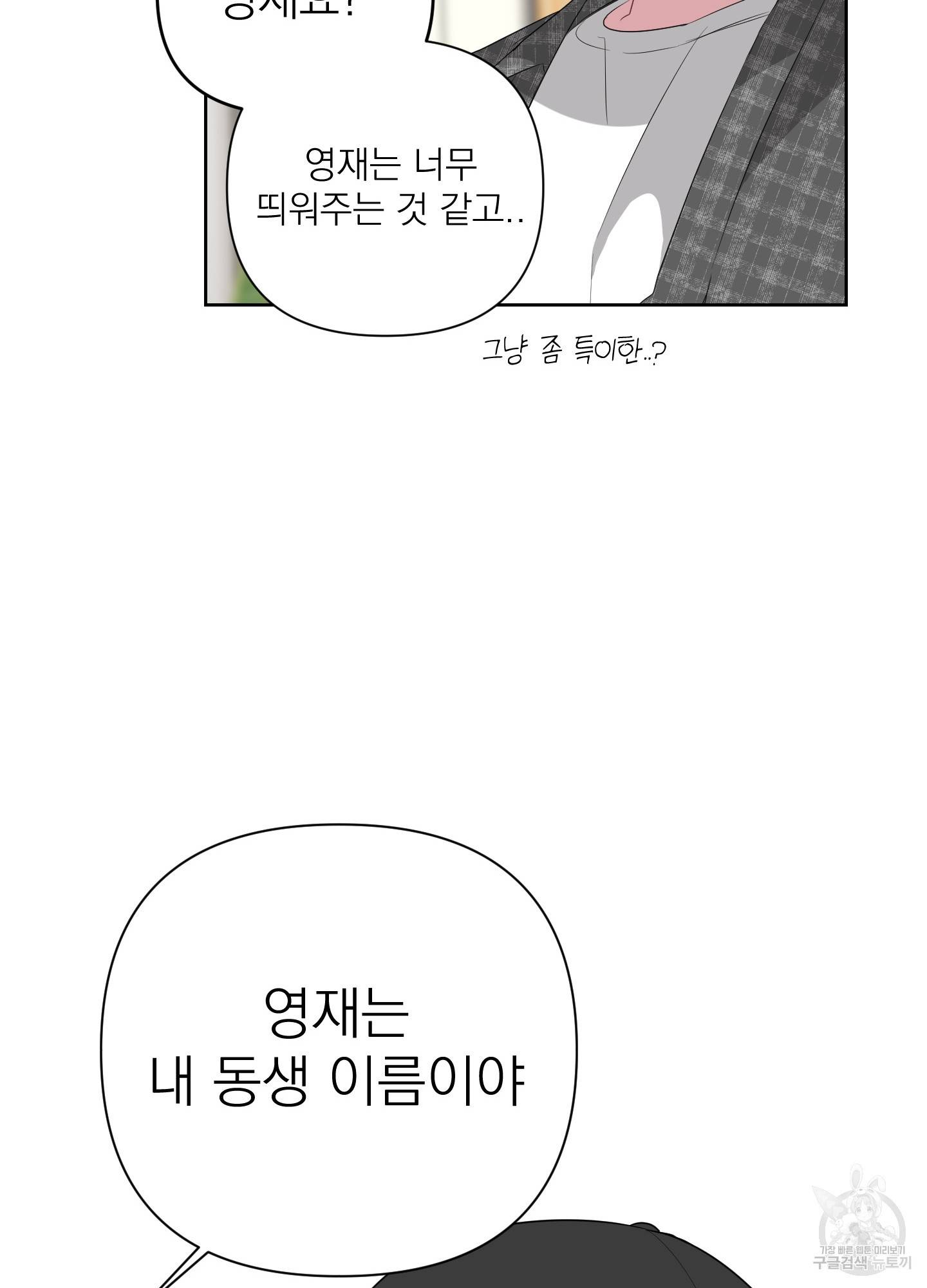에이블 9화 79