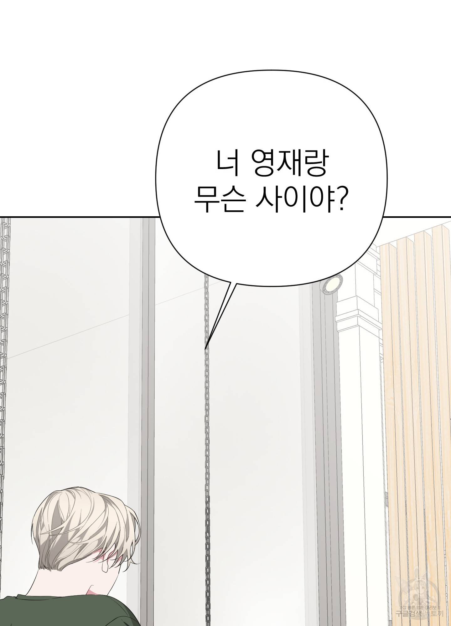 에이블 9화 82