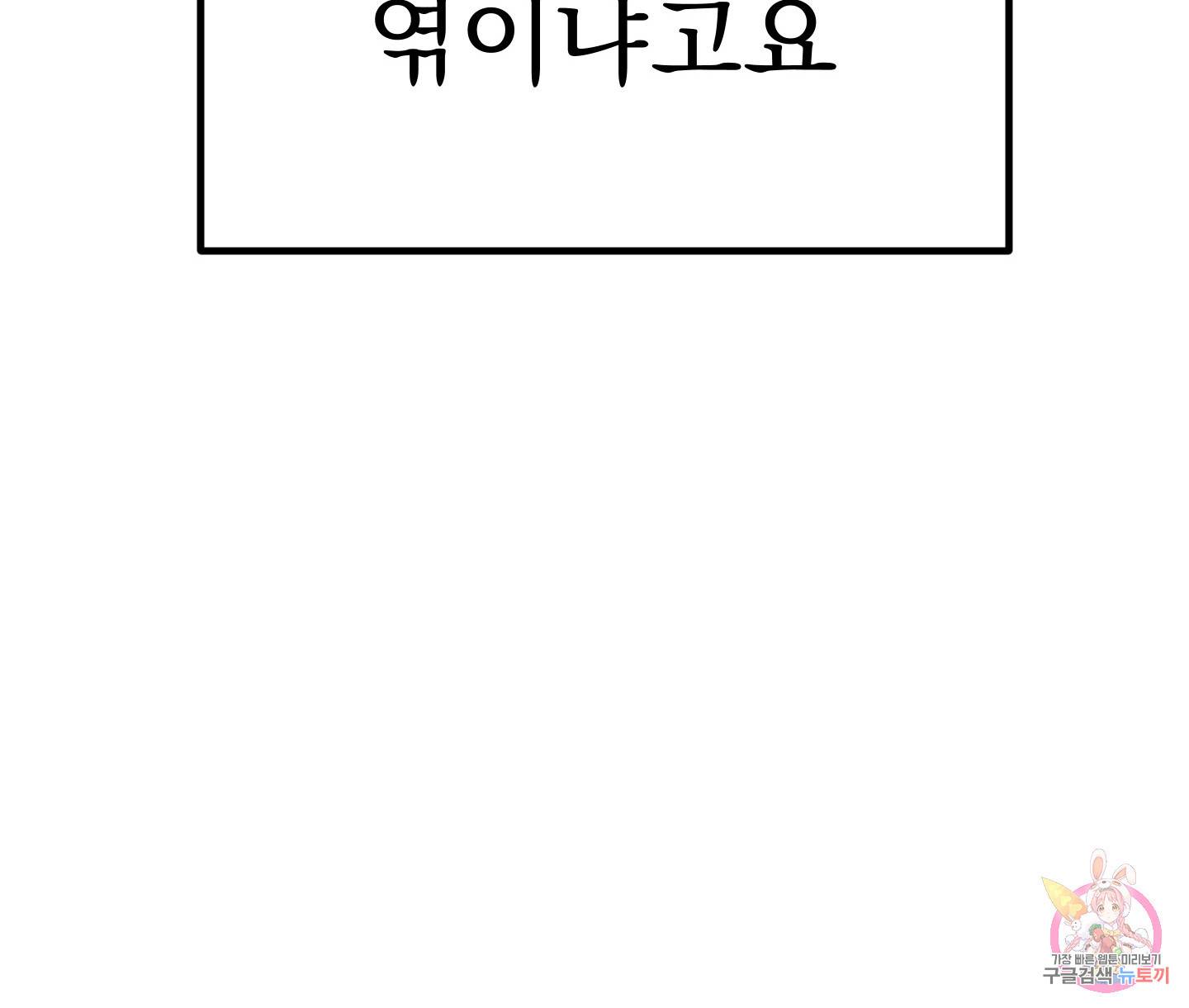 에이블 9화 84