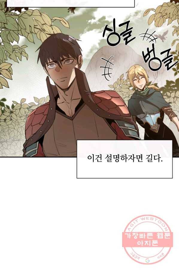 먹을수록 강해짐 41화 17