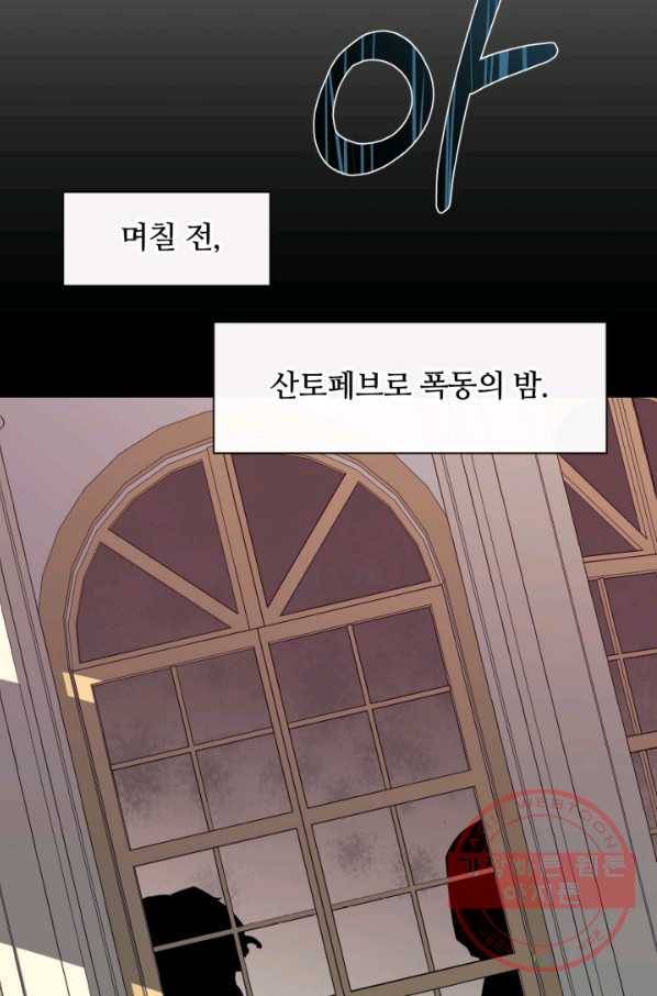 먹을수록 강해짐 41화 19