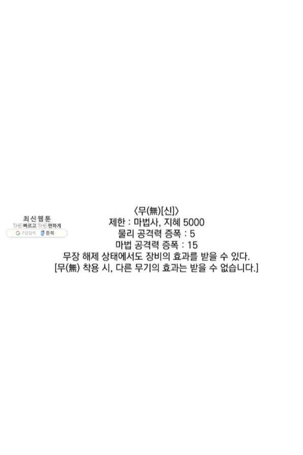 리더(Reader)-읽는자 148화 1