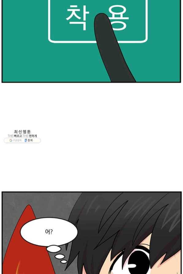 리더(Reader)-읽는자 148화 5