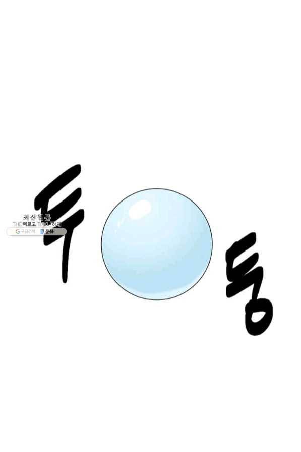 리더(Reader)-읽는자 148화 9