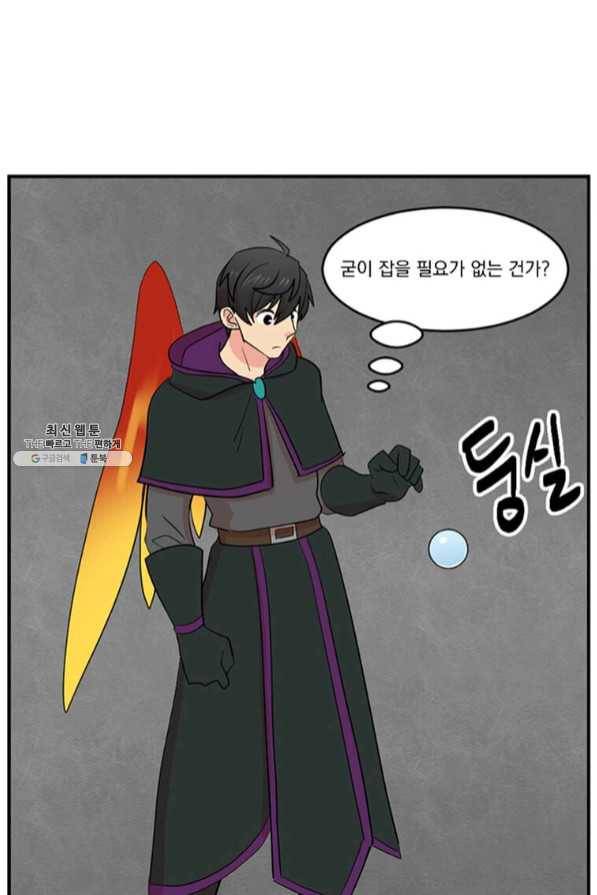 리더(Reader)-읽는자 148화 10