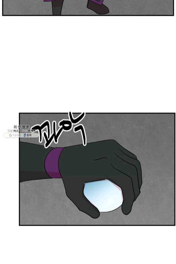 리더(Reader)-읽는자 148화 11