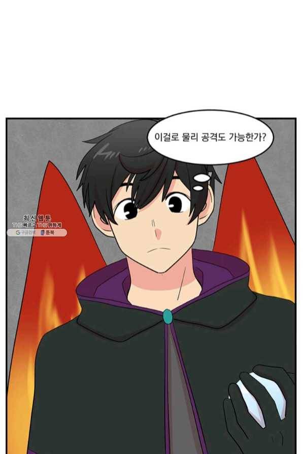 리더(Reader)-읽는자 148화 12