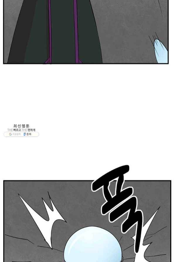 리더(Reader)-읽는자 148화 14