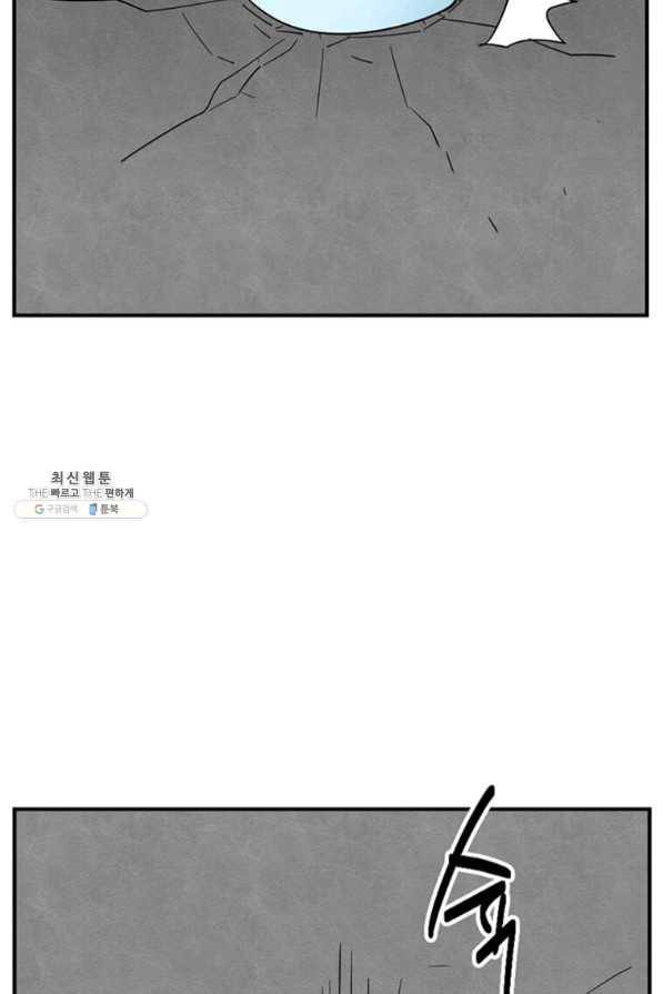 리더(Reader)-읽는자 148화 15