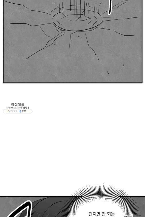 리더(Reader)-읽는자 148화 16