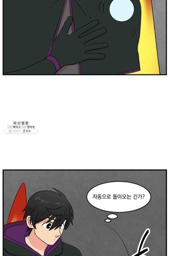 리더(Reader)-읽는자 148화 20