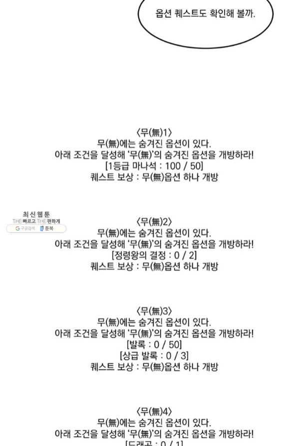 리더(Reader)-읽는자 148화 24