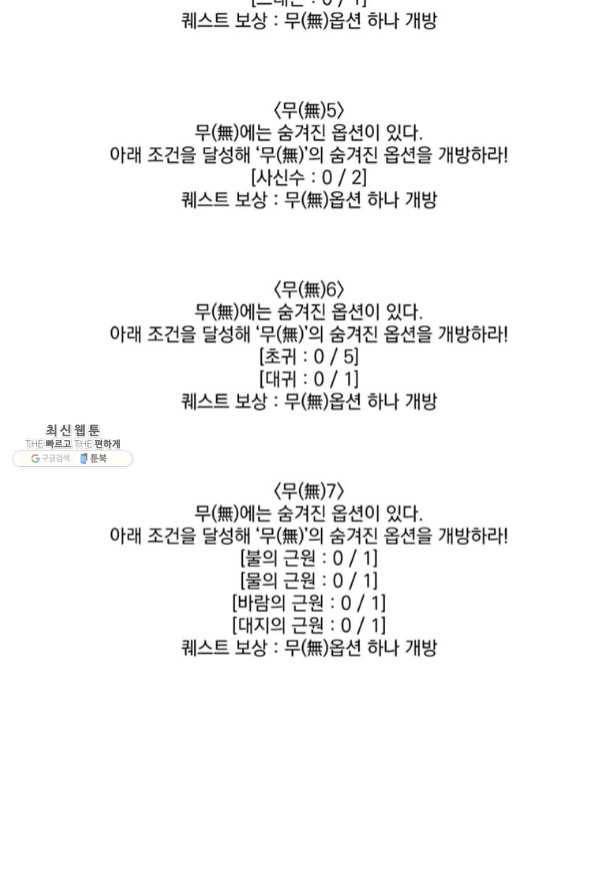 리더(Reader)-읽는자 148화 25