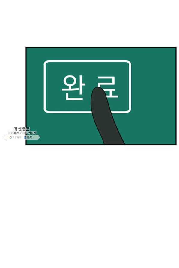 리더(Reader)-읽는자 148화 27