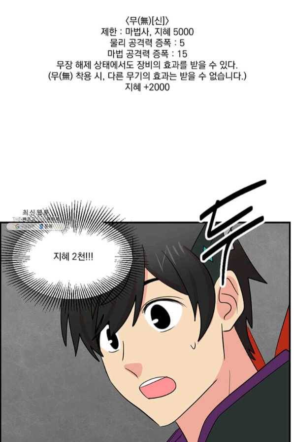 리더(Reader)-읽는자 148화 28