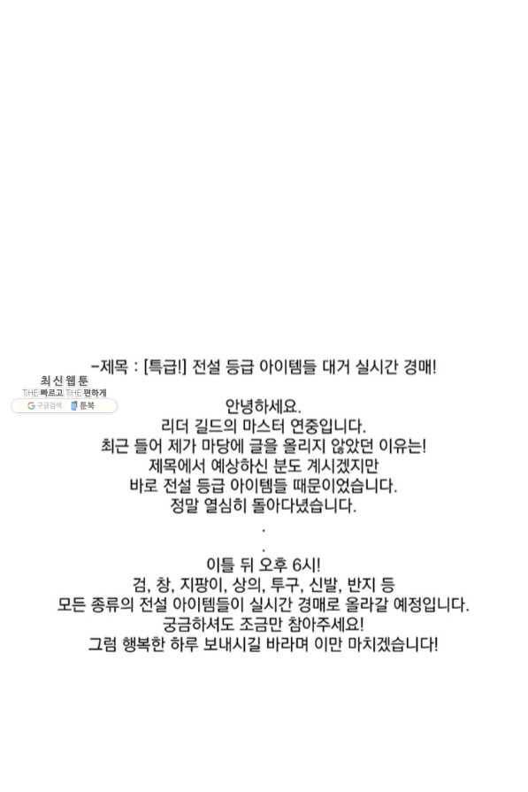 리더(Reader)-읽는자 148화 30