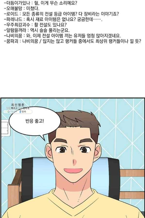 리더(Reader)-읽는자 148화 31