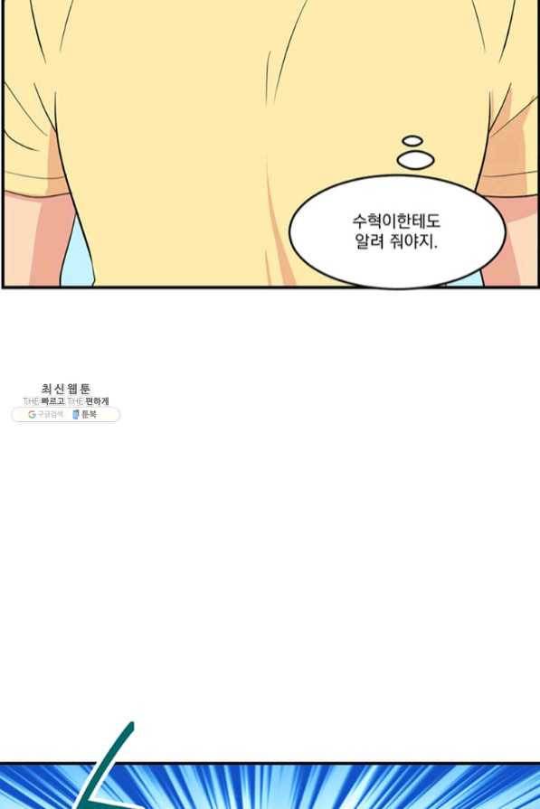 리더(Reader)-읽는자 148화 32