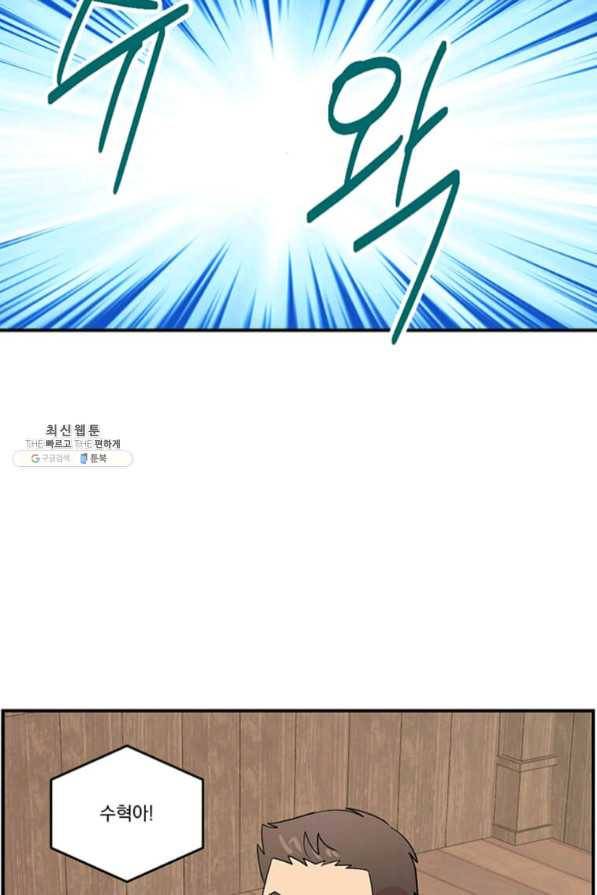 리더(Reader)-읽는자 148화 33