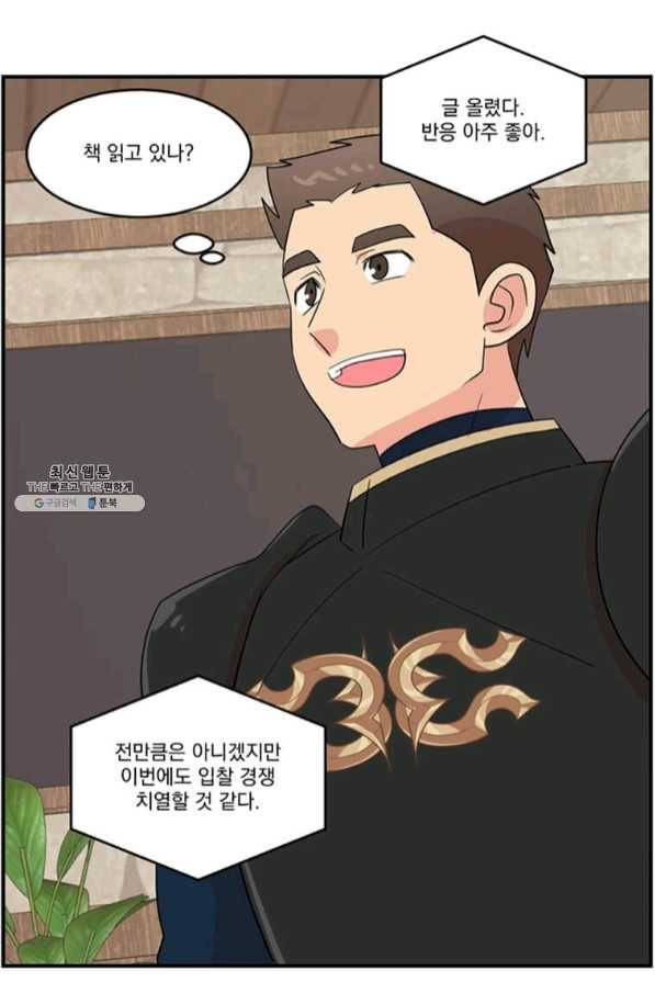 리더(Reader)-읽는자 148화 35