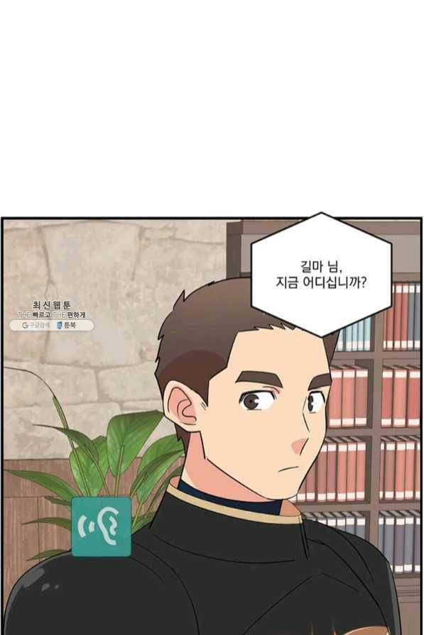 리더(Reader)-읽는자 148화 36