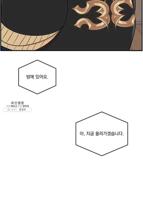 리더(Reader)-읽는자 148화 37