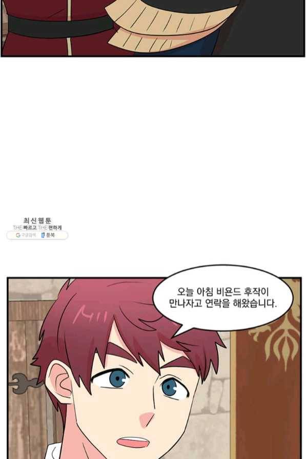 리더(Reader)-읽는자 148화 39
