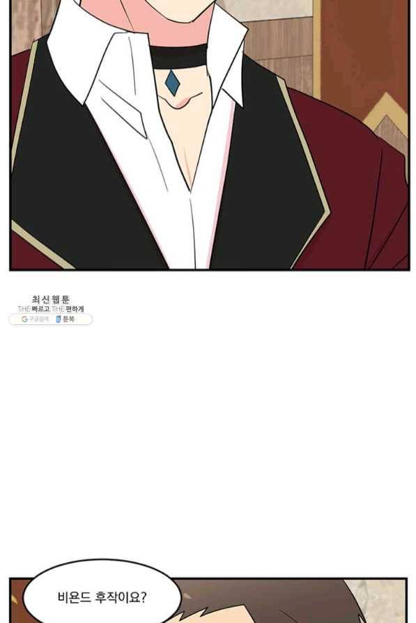 리더(Reader)-읽는자 148화 40