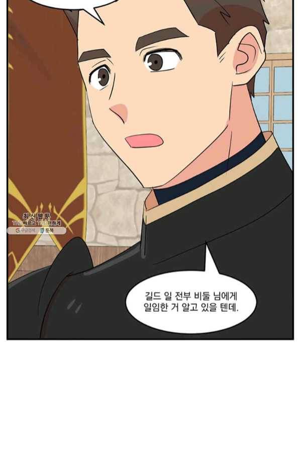 리더(Reader)-읽는자 148화 41